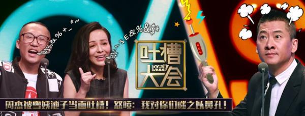 吐槽大会王自健去哪了为什么被换 王自健和王思聪的真实关系揭秘