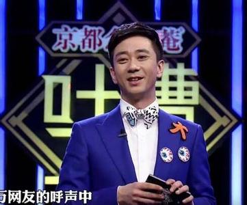 吐槽大会王自健去哪了为什么被换 王自健和王思聪的真实关系揭秘