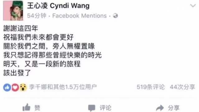 王心凌姚元浩分手原因内幕揭秘 王心凌整容失败前后照片对比