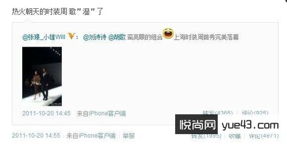 胡歌微博骂刘诗诗为什么骂她内幕揭秘刘诗诗胡歌差点在一起真的吗