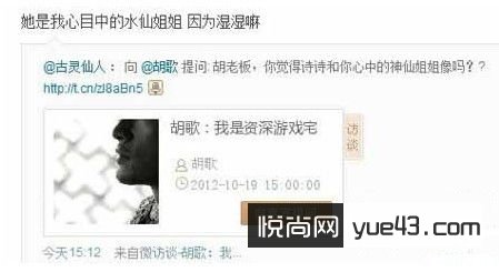 胡歌微博骂刘诗诗为什么骂她内幕揭秘刘诗诗胡歌差点在一起真的吗