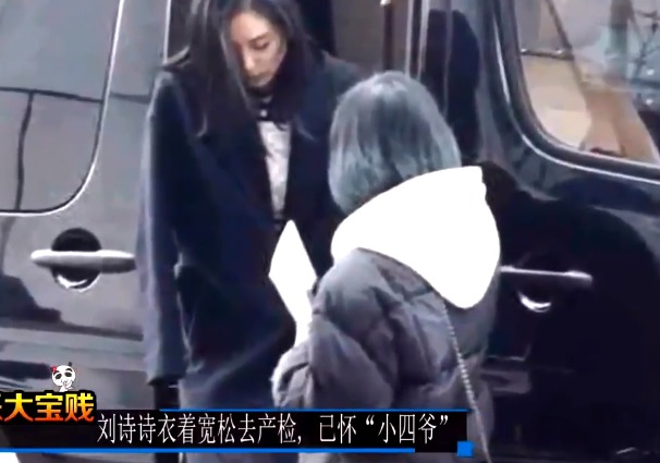 刘诗诗大方承认怀孕大肚照曝光刘诗诗看上吴奇隆什么年龄差距多大