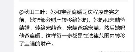 马蓉与宋喆同框现身现场视频曝光王宝强离婚判决结果公布最新消息