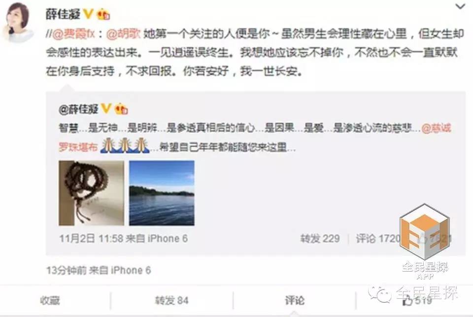 胡歌薛佳凝微博互动凝复合真相揭秘胡歌薛佳凝为什么分手真正原因