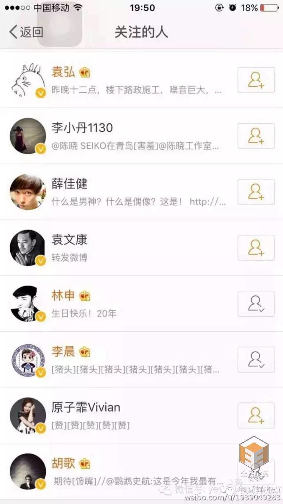 胡歌薛佳凝微博互动凝复合真相揭秘胡歌薛佳凝为什么分手真正原因