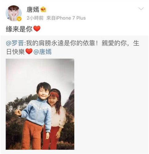 唐嫣对罗晋的评价如何近况曝光 唐嫣怀孕了吗与罗晋什么时候结婚
