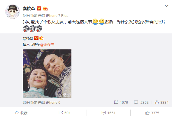杨紫秦俊杰是怎么认识的亲吻照曝光秦俊杰看杨紫的眼神如何现场图