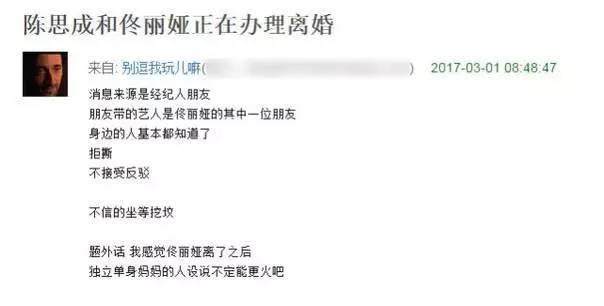 佟丽娅陈思诚离婚了吗真相揭秘 陈思诚爆料佟丽娅隐私证据曝光