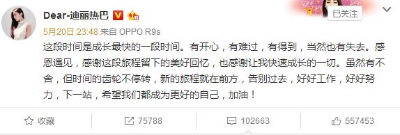 迪丽热巴告别跑男真实原因是什么揭秘 迪丽热巴和鹿晗亲吻照曝光
