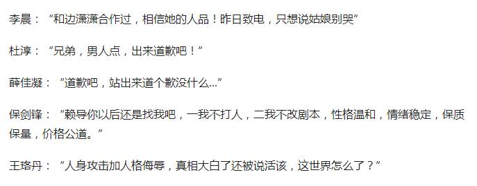 杜淳李晨害了印小天插刀教事件始末 杜淳向印小天道歉怎么回事