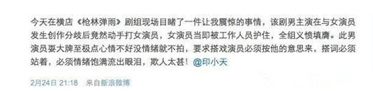 杜淳李晨害了印小天插刀教事件始末 杜淳向印小天道歉怎么回事