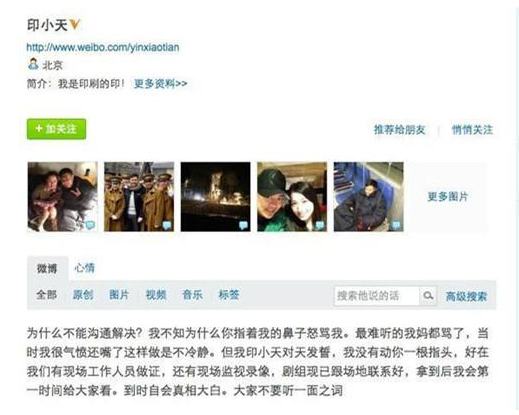 杜淳李晨害了印小天插刀教事件始末 杜淳向印小天道歉怎么回事