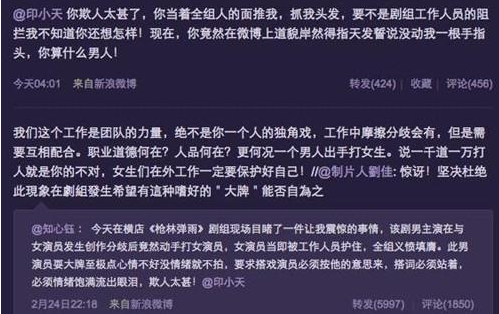 杜淳李晨害了印小天插刀教事件始末 杜淳向印小天道歉怎么回事