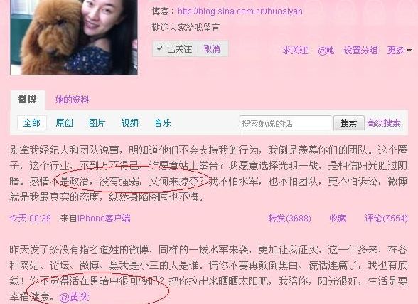 黄奕和霍思燕怎么回事和好了吗 黄奕霍思燕骂战原因截图证据曝光