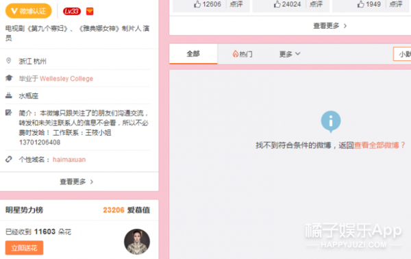叶璇小默先生分手了吗现状曝光 为什么叶璇名声这么差真实原因