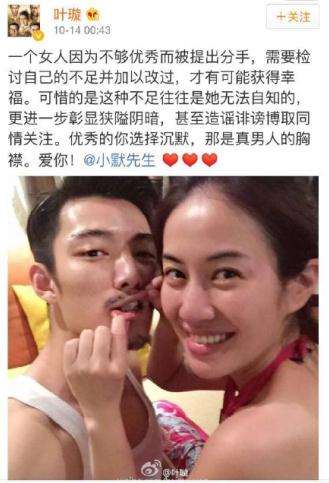 叶璇小默先生分手了吗现状曝光 为什么叶璇名声这么差真实原因