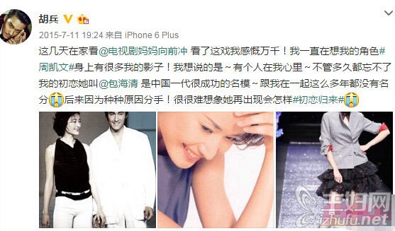 胡兵结婚了吗老婆是谁资料照片遭扒 胡兵是同性恋吗性取向揭秘