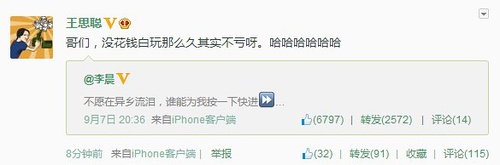 王思聪炮轰李晨白玩3年什么意思 王思聪在大连被打事件真相揭秘