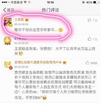 王思聪炮轰李晨白玩3年什么意思 王思聪在大连被打事件真相揭秘