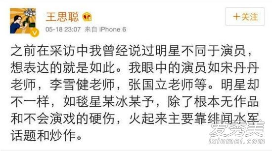 王思聪炮轰李晨白玩3年什么意思 王思聪在大连被打事件真相揭秘