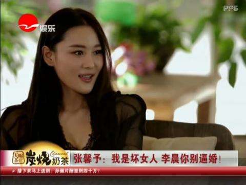李晨张馨予怎么好上的 张馨予李晨分手真相遭扒为什么反目原因