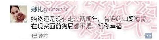 张翰古力娜扎分手了吗真相揭秘 张翰郑爽复合最新证据截图曝光