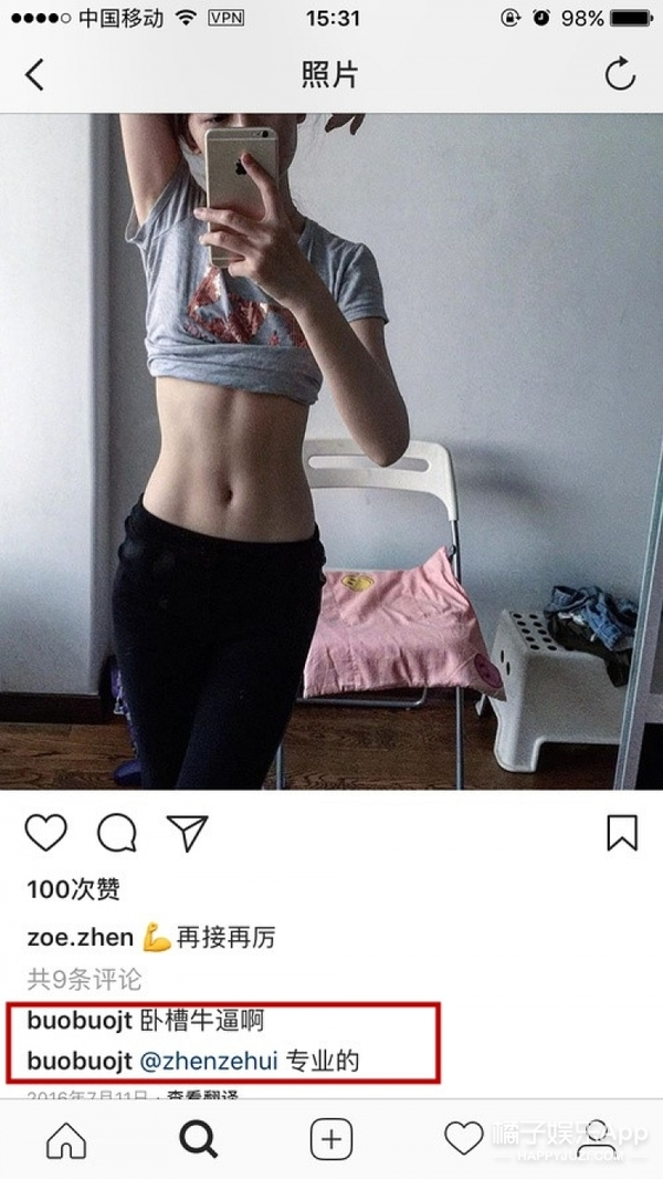 白敬亭小号buobuojong女友亲密照,女友zoezhenz甄泽卉私照干嘛的(3)