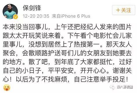 保剑锋出轨证据真相曝光 保剑锋老婆是谁好丑照片个人资料揭秘