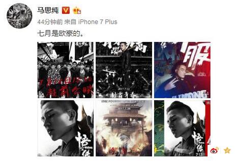 欧豪马思纯公布恋情吻戏曝光 欧豪配不上马思纯家庭背景揭秘