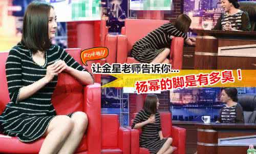 杨幂脚很臭吗天涯图片遭扒 杨幂的胸下垂被刘恺伟强吻真实图片
