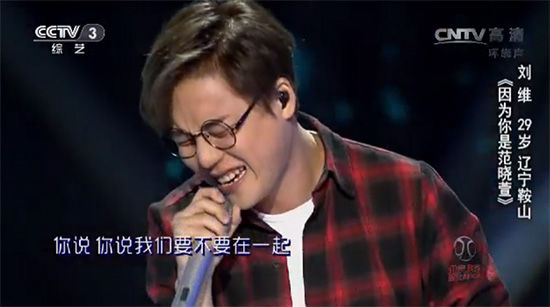 刘维和范晓萱什么关系在一起了吗 刘维是同性恋吗娘娘腔真相揭秘
