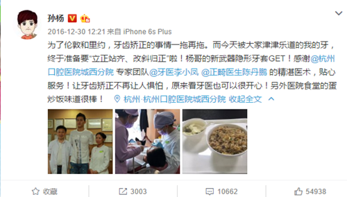 孙杨整牙前后对比照片曝光 孙杨整牙怎么这么快花了多少钱揭秘