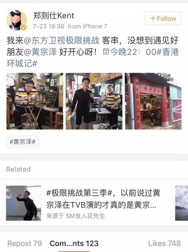 肥猫郑则仕<极挑3>镜头为何全被剪掉?郑则仕当年被什么艺人出卖