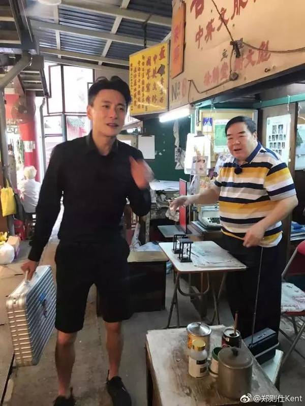 肥猫郑则仕<极挑3>镜头为何全被剪掉?郑则仕当年被什么艺人出卖