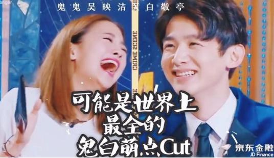 鬼鬼白敬亭在一起了吗真实关系如何白敬亭是不是喜欢鬼鬼绯闻揭秘