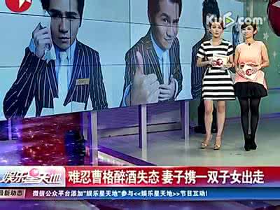 曹格大闹林志颖婚礼现场照片曝光 曹格儿女退娱乐圈真实原因揭秘