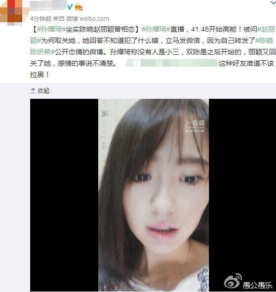 陈晓赵丽颖在一起过吗为什么分手原因陈晓怎么会看上陈妍希