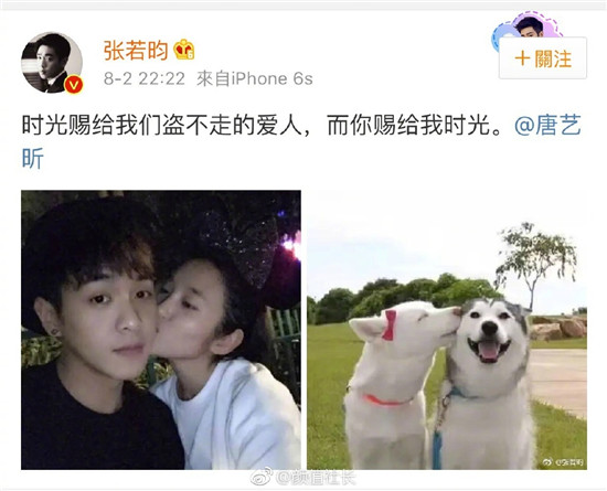 唐艺昕男友张若昀资料家庭背景 张若昀唐艺昕如何相识是同学吗