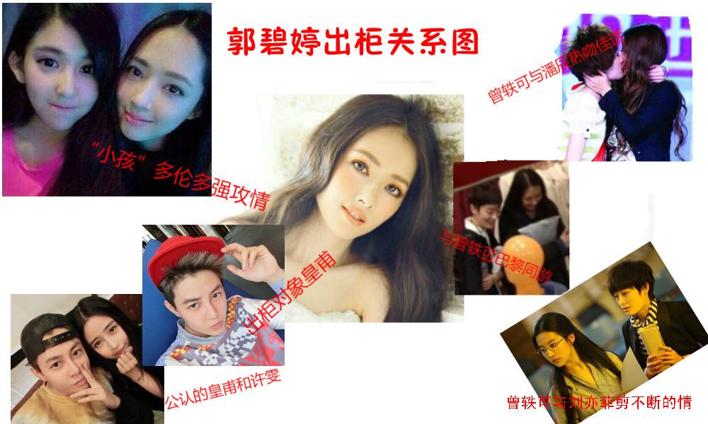 郭碧婷出柜是真的吗到底是不是les 为什么叫郭碧婷国民老公原因
