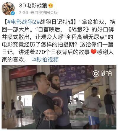 战狼2为什么票房高原因内幕曝光 专家预测战狼2票房最终多少