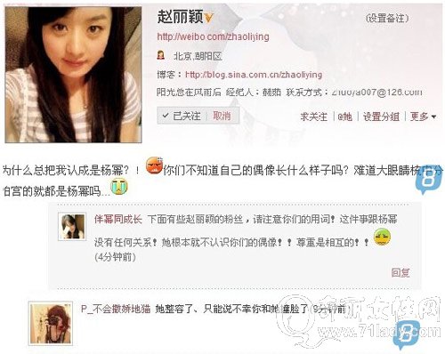 赵丽颖骂杨幂真相流产图片曝光 赵丽颖和杨幂的关系好吗
