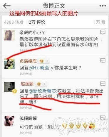 赵丽颖骂杨幂真相流产图片曝光 赵丽颖和杨幂的关系好吗