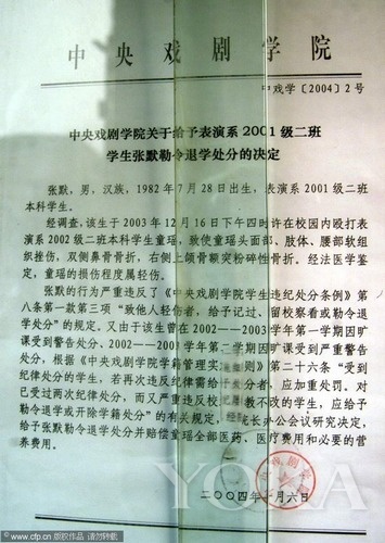张默打童瑶图片曝光原因内幕揭秘 童瑶跪张国立门口原谅张默了吗