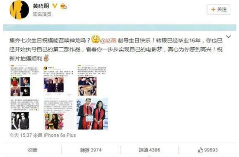 黄晓明赵薇什么关系在一起过吗 赵薇为什么不嫁黄晓明真实原因