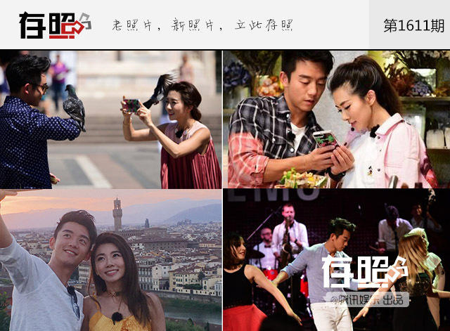 扒借工作机会公开秀恩爱明星夫妇 明星夫妇秀恩爱综艺谁赚得最多