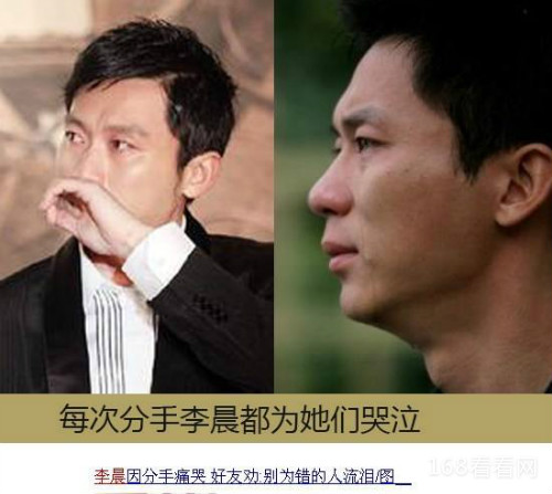 李晨李小璐分手原因真相曝光 李小璐为李晨打过胎是真的吗揭秘