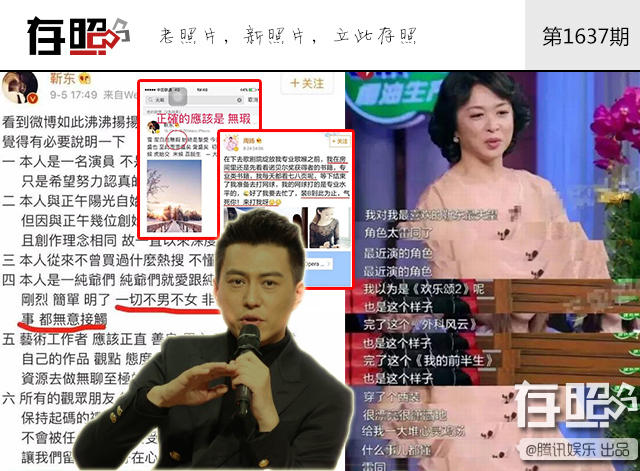 扒卖人设过头的明星,人设崩塌的明星知乎,明星