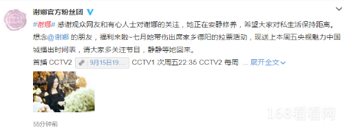 谢娜怀孕了吗为什么不生孩子原因 谢娜退出快乐大本营真相揭秘