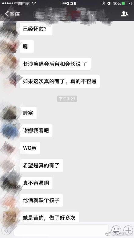 谢娜怀孕了吗为什么不生孩子原因 谢娜退出快乐大本营真相揭秘