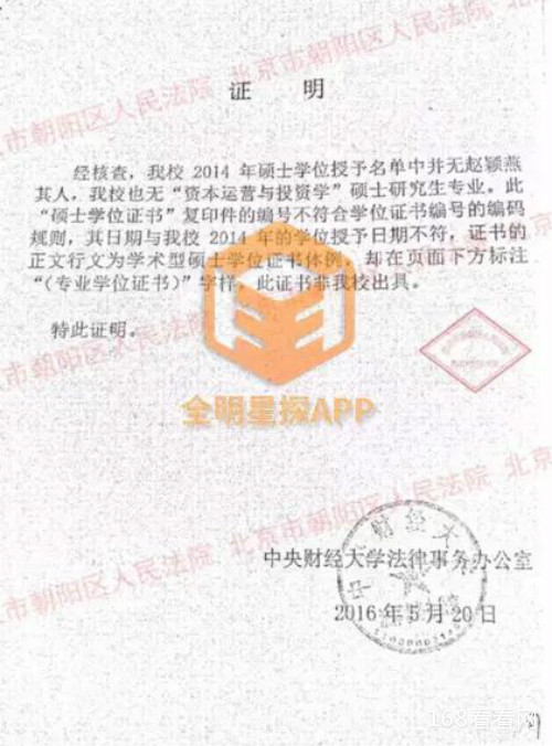印小天遭妻子骗婚事件怎么回事 印小天老婆哈琳娜真实背景资料遭